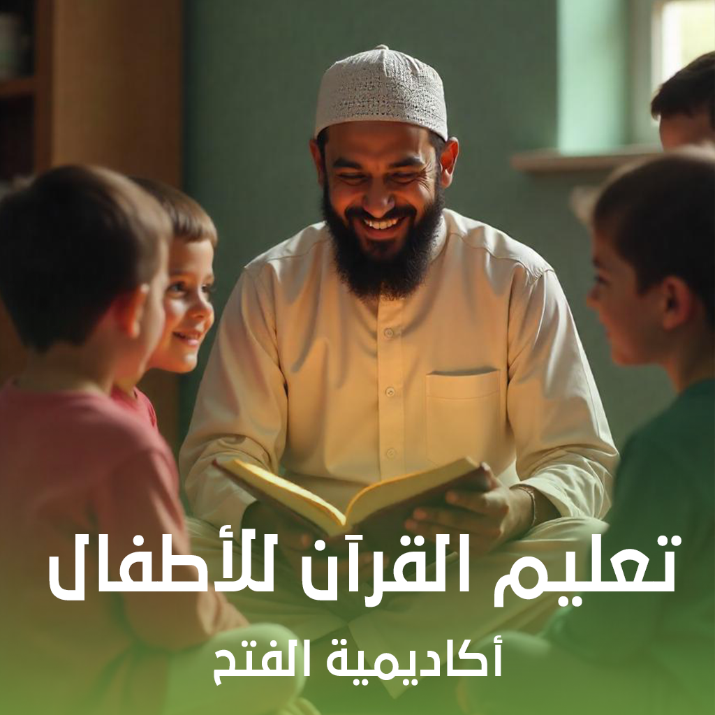Educational Program