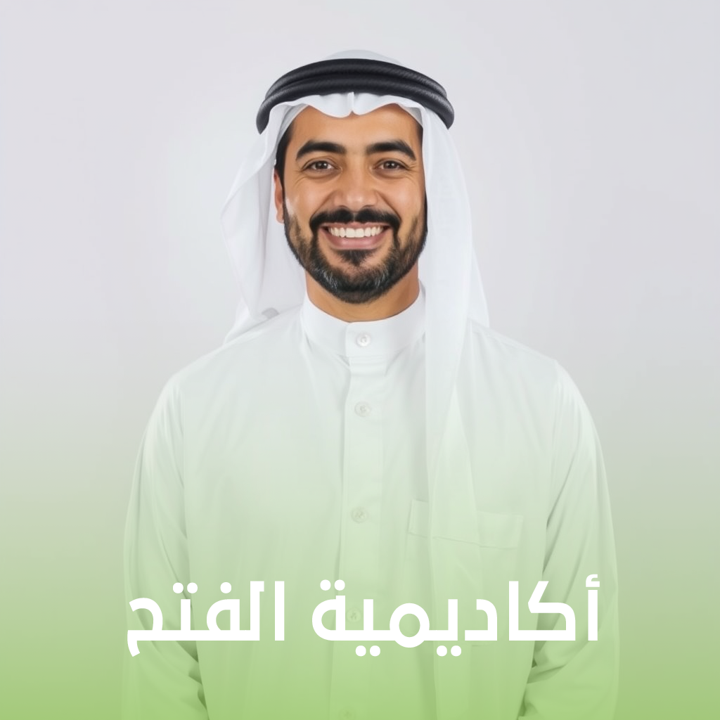 Fiqh Teacher